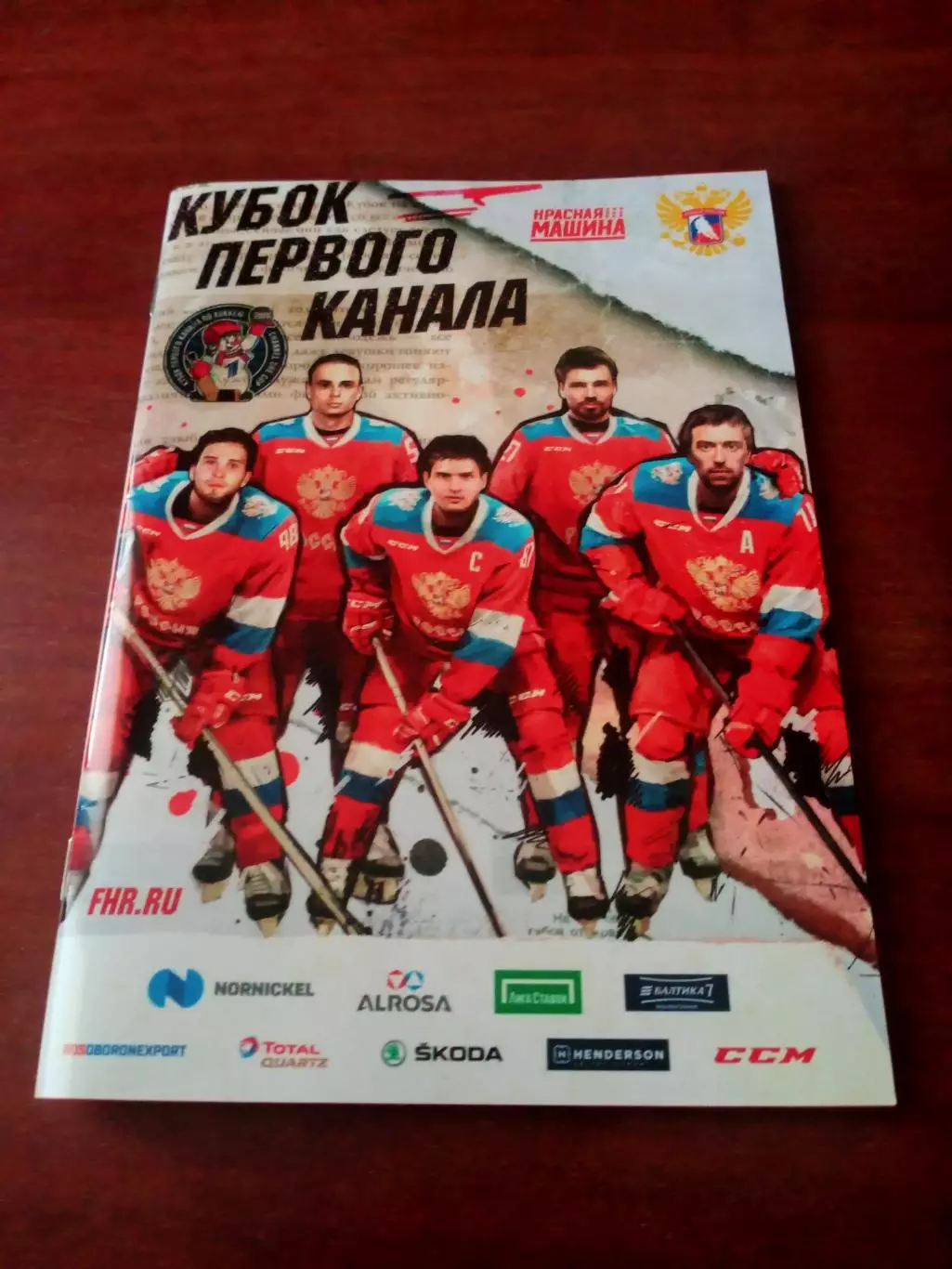 АКЦИЯ. Кубок Первого канала. 2020 год. 50 страниц