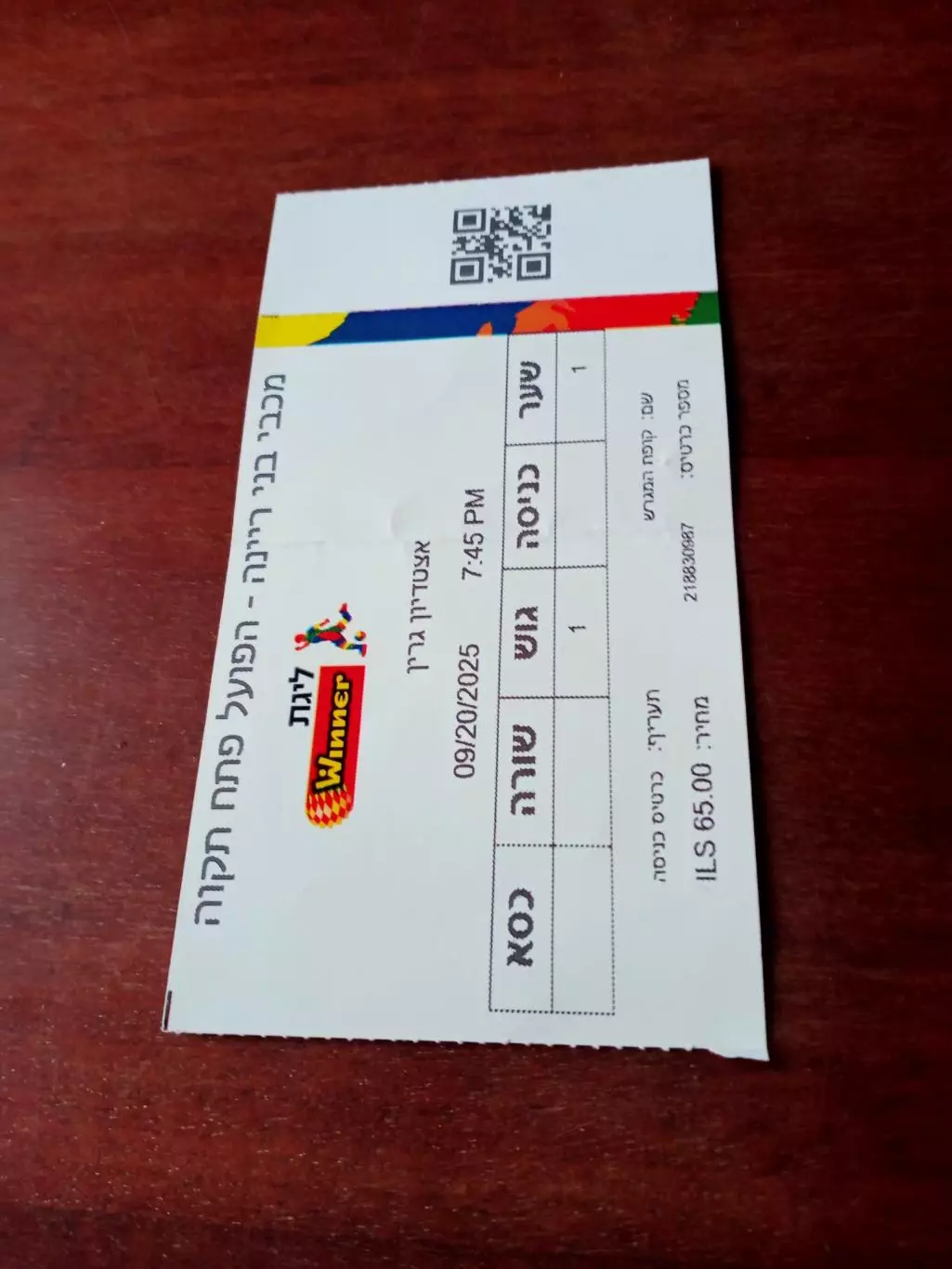 Билет на матч - 20 сентября 2025 год