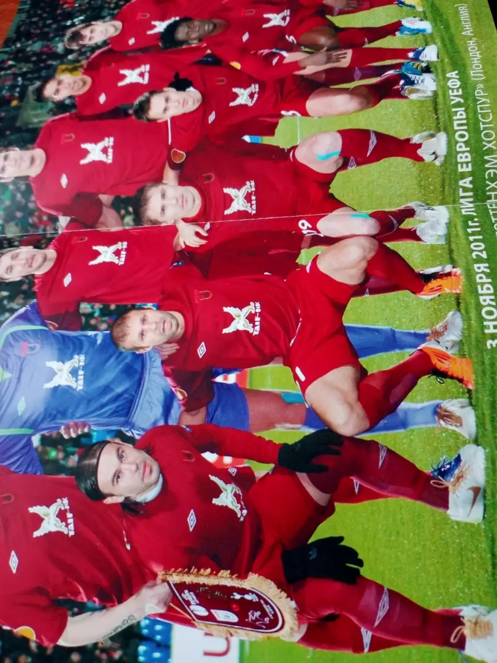 ФК Рубин Казань в Лиге Европы - 2011 год