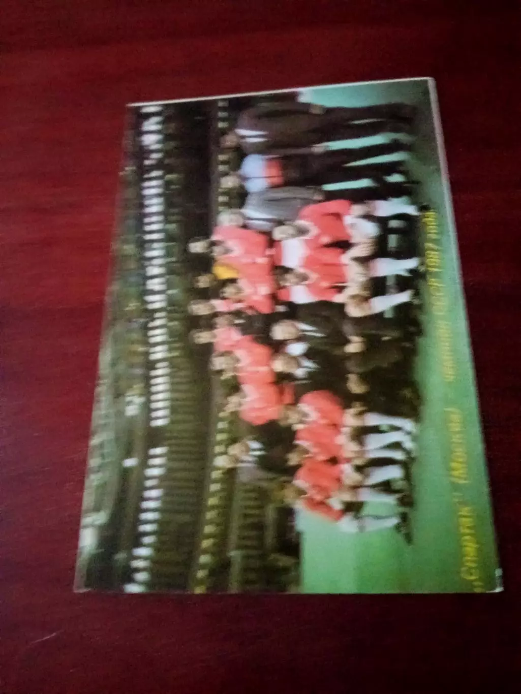 Спартак Москва - чемпион СССР 1987 год