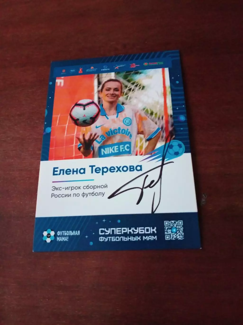 Елена Терехова - экс-игрок сборной России по футболу - с автографом