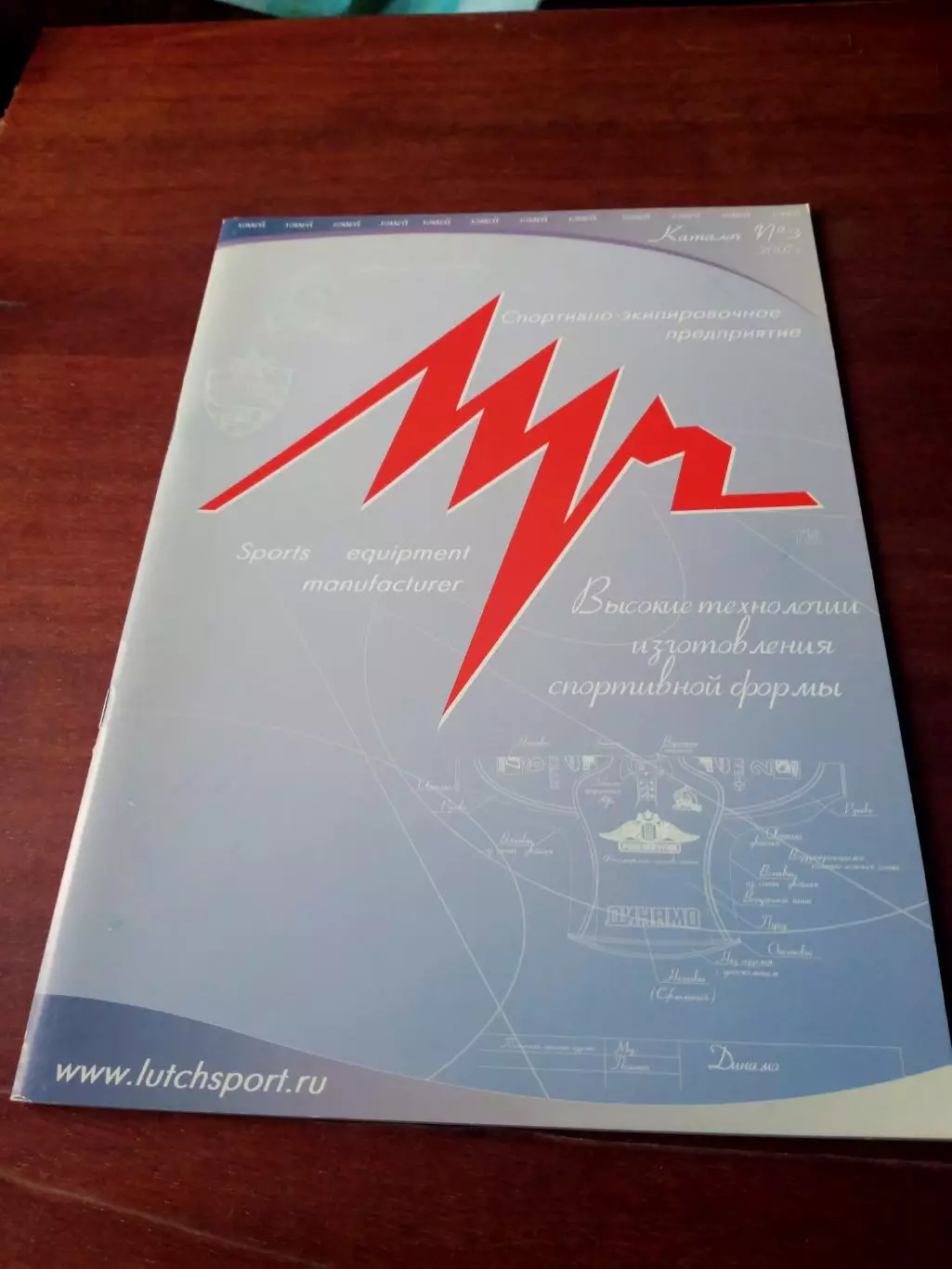 Хоккейный каталог