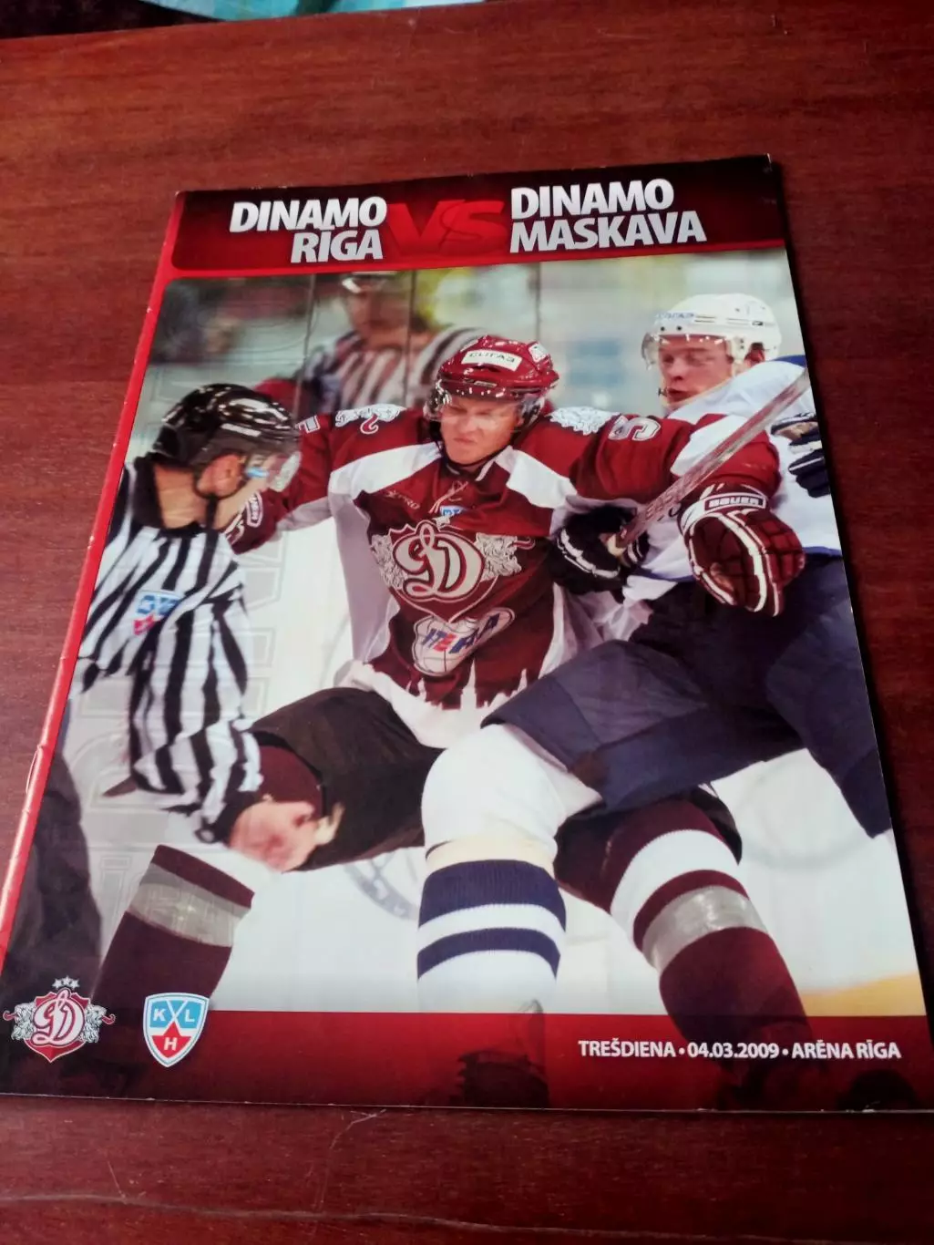 Динамо Рига - Динамо Москва. 4 марта 2009 год