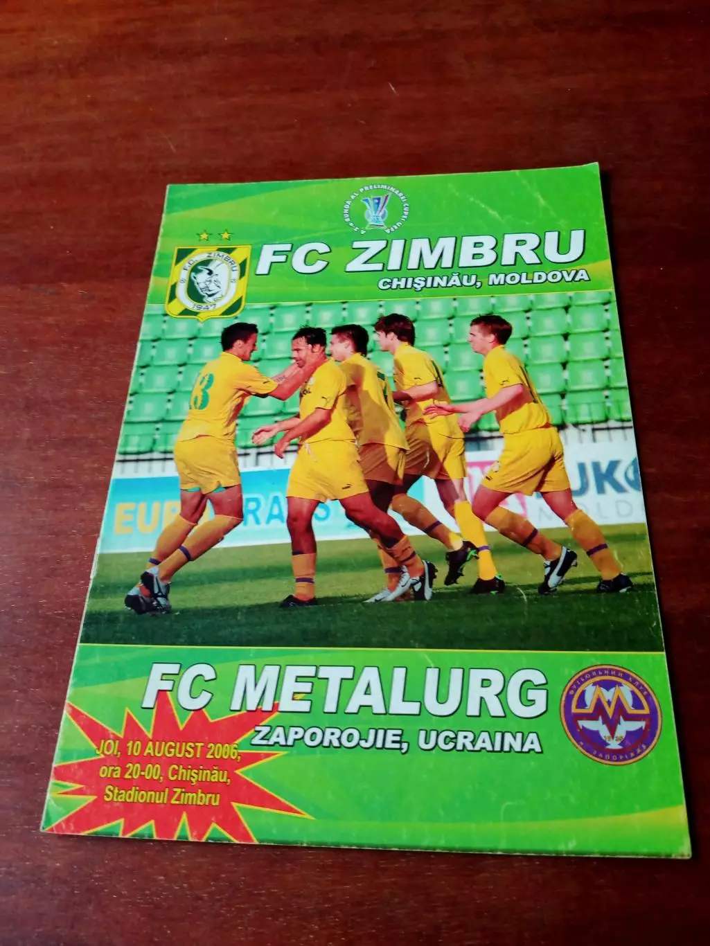 Зимбру Кишинев - Металлург Запорожье - 0:0. 10 августа 2006 год