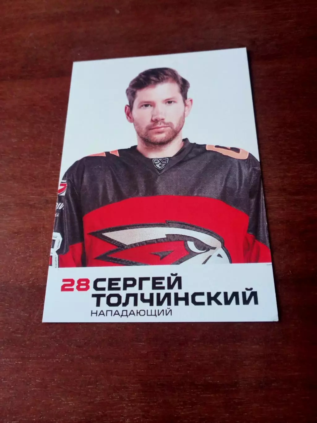 Сергей Толчинский. ХК Авангард. 2023 год