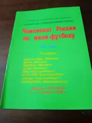 Тур - Москва. 8 -11 апреля 1999 год - см.состав
