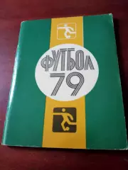 Футбол. Ленинград 1979 год