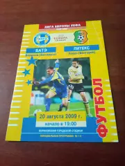 БАТЭ Борисов - Литекс Ловеч