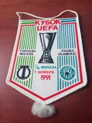ВЫМПЕЛ. Кубок УЕФА, 1/16. Торпедо Москва - Сигма Оломоуц. 7.11.1991