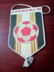 ВЫМПЕЛ. ФК Торпедо Москва. С двух сторон - вымпел