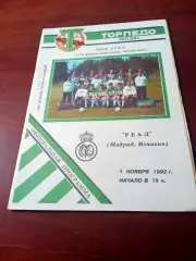 Торпедо Москва - Реал Мадрид. 4 ноября 1992 год.