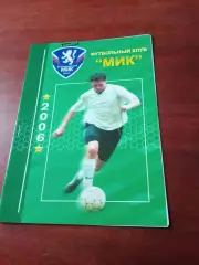 МиК Калуга - Заря Думиничи. 16 сентября 2006 год.