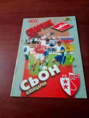 Спартак Москва - Сьон Швейцария. 30 сентября 1997 год