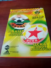 Шахтер Донецк - ЦСКА София. 27 сентября 2001 год