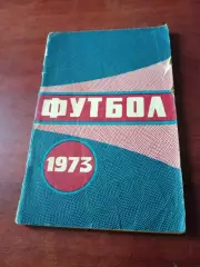 Футбол. Минск. 1973 год