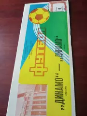 Динамо Москва - Динамо Киев. 9 сентября 1983 год