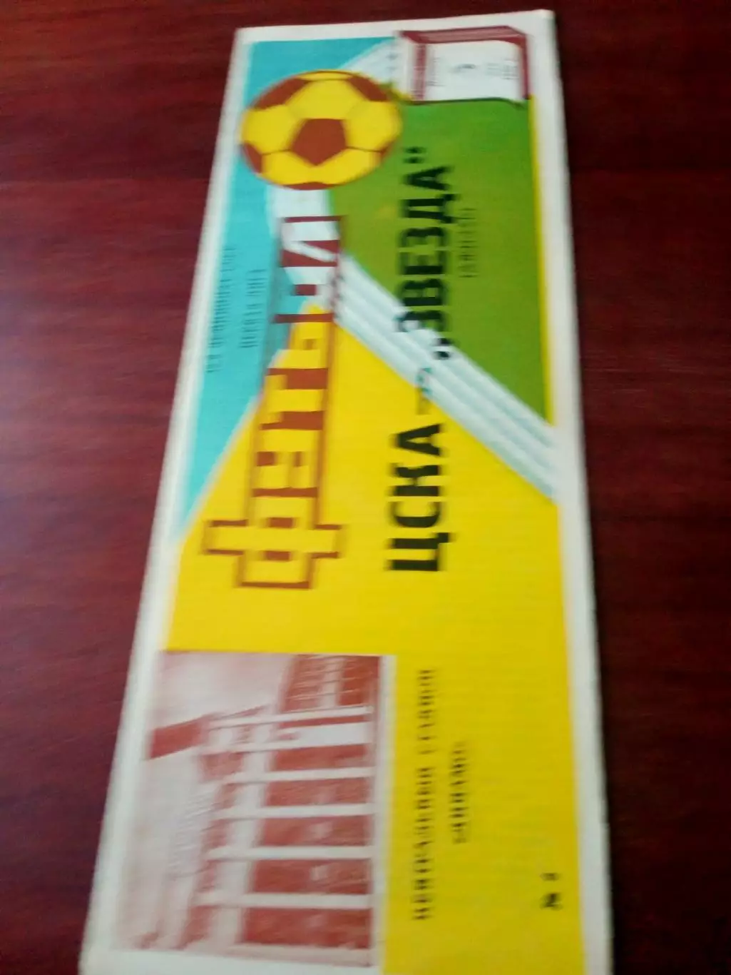 ЦСКА - Звезда Джизак. 3 мая 1985 год