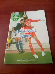 ФК Башинформсвязь-Динамо Уфа. 2009 год