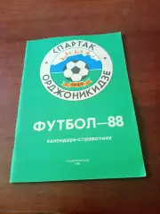 Футбол. Орджоникидзе. 1988 год