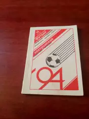 Футбол. Кострома. 1994 год