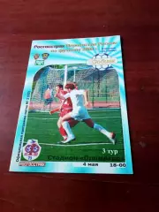 ФК Зодиак Старый Оскол - ФЦШ-73 Воронеж. 4 мая 2008 год