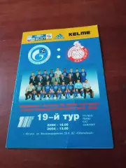 ТТГ-ЯВА Югорск - Спартак Щёлково. 23 и 24 апреля 2005 год