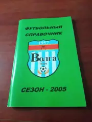Футбол. Тверь. 2005 год