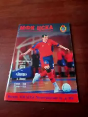 ЦСКА - МФК Липецк. 12 и 13 января 2007 год