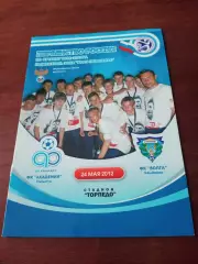 Академия Тольятти - Волга Ульяновск. 24 мая 2012 год.