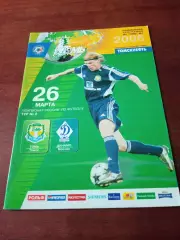 АКЦИЯ. Томь - Динамо Москва. 26 марта 2006 год
