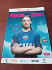 Енисей Красноярск - Зенит Санкт-Петербург. 10 мая 2025 г