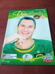 АКЦИЯ. Дина Москва - Спартак Щёлково. 24 и 25 октября 2007 год