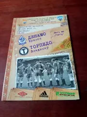 +Постер Азат Байрыев. Динамо Брянск - Торпедо Владимир. 19 мая 2011 год