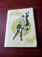 Футбол. Калуга. 1969 год