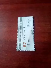 Билет. Северсталь Череповец - Спартак Москва,ветераны. 21.04.2000 год