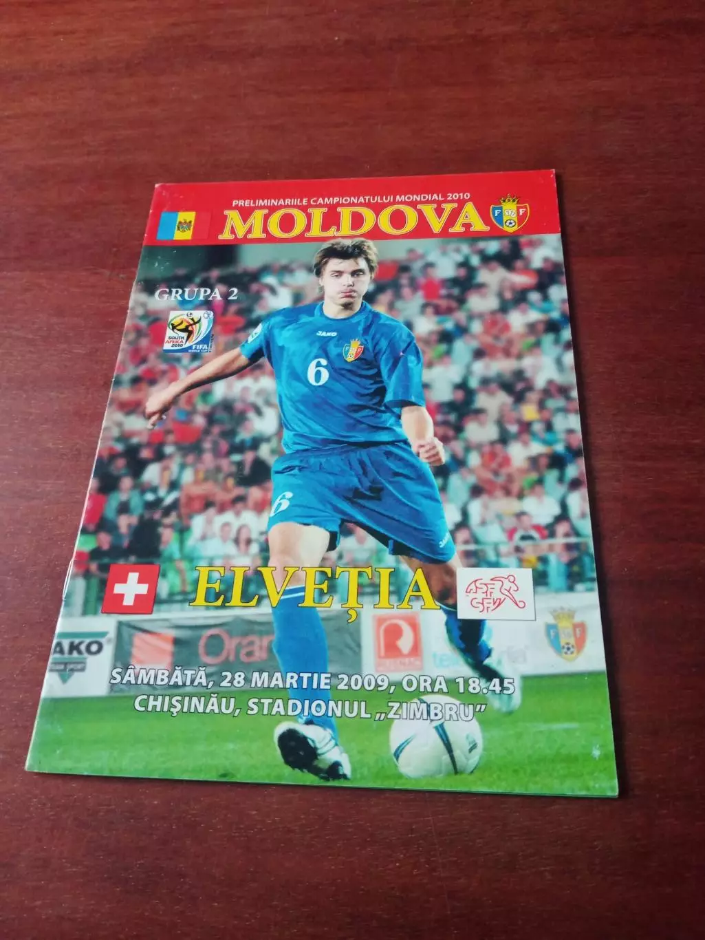Молдавия - Швейцария - 0:2. 28 марта 2009 год