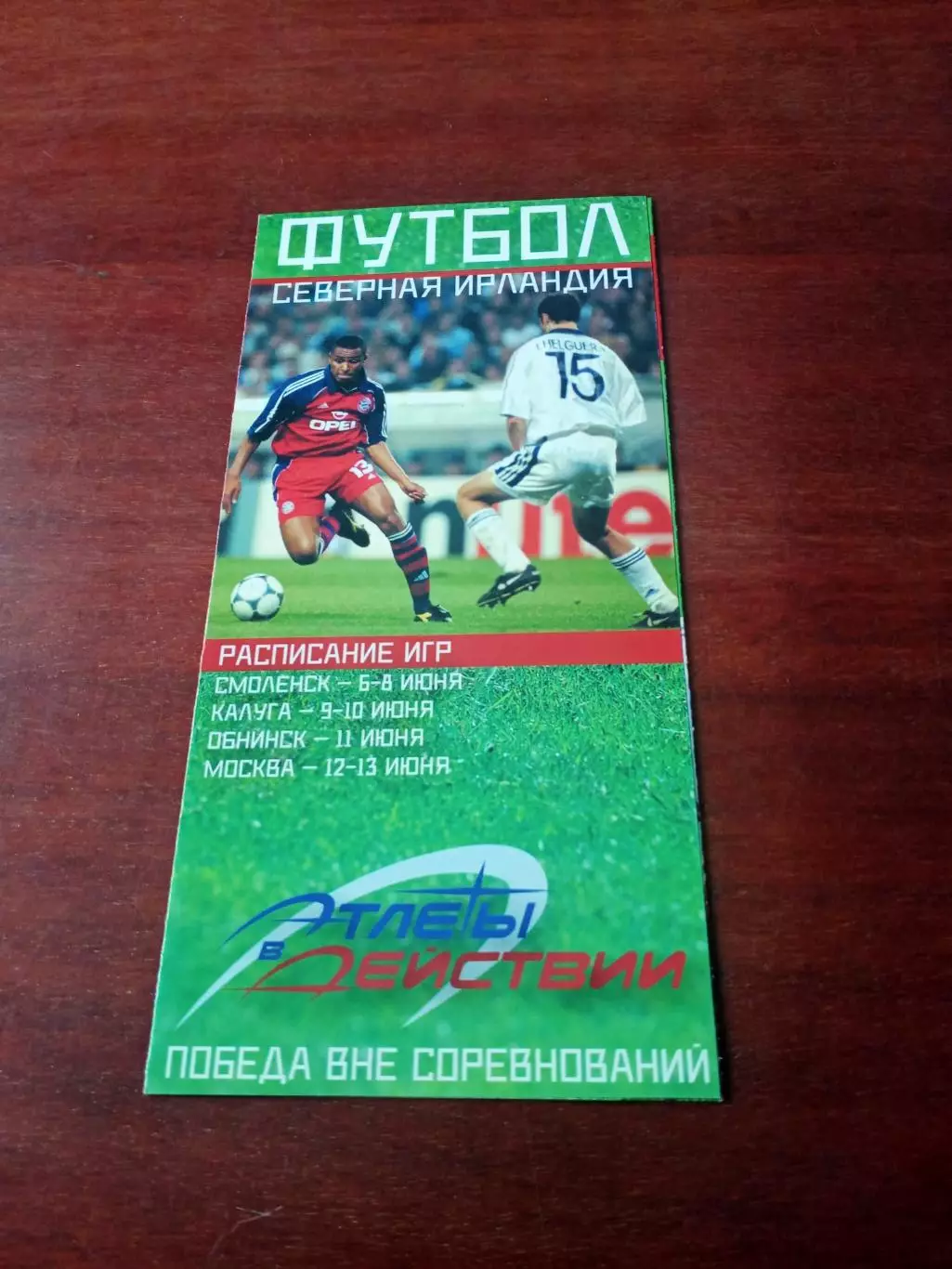 АКЦИЯ. Тур - Северная Ирландия - см.города