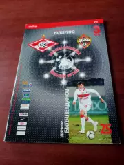 АКЦИЯ. Спартак Москва - ЦСКА. 19 марта 2012 год