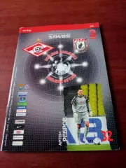 АКЦИЯ. Спартак Москва - Рубин Казань. 15 апреля 2012 год