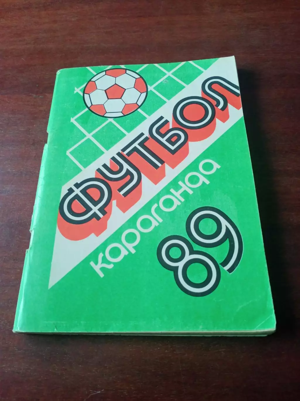 АКЦИЯ. Караганда. 1989 год