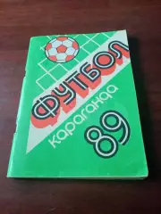 АКЦИЯ. Караганда. 1989 год