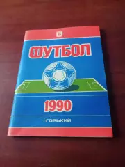 Футбол. Горький. 1990 год.