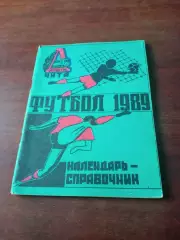 Футбол. Чита. 1989 год