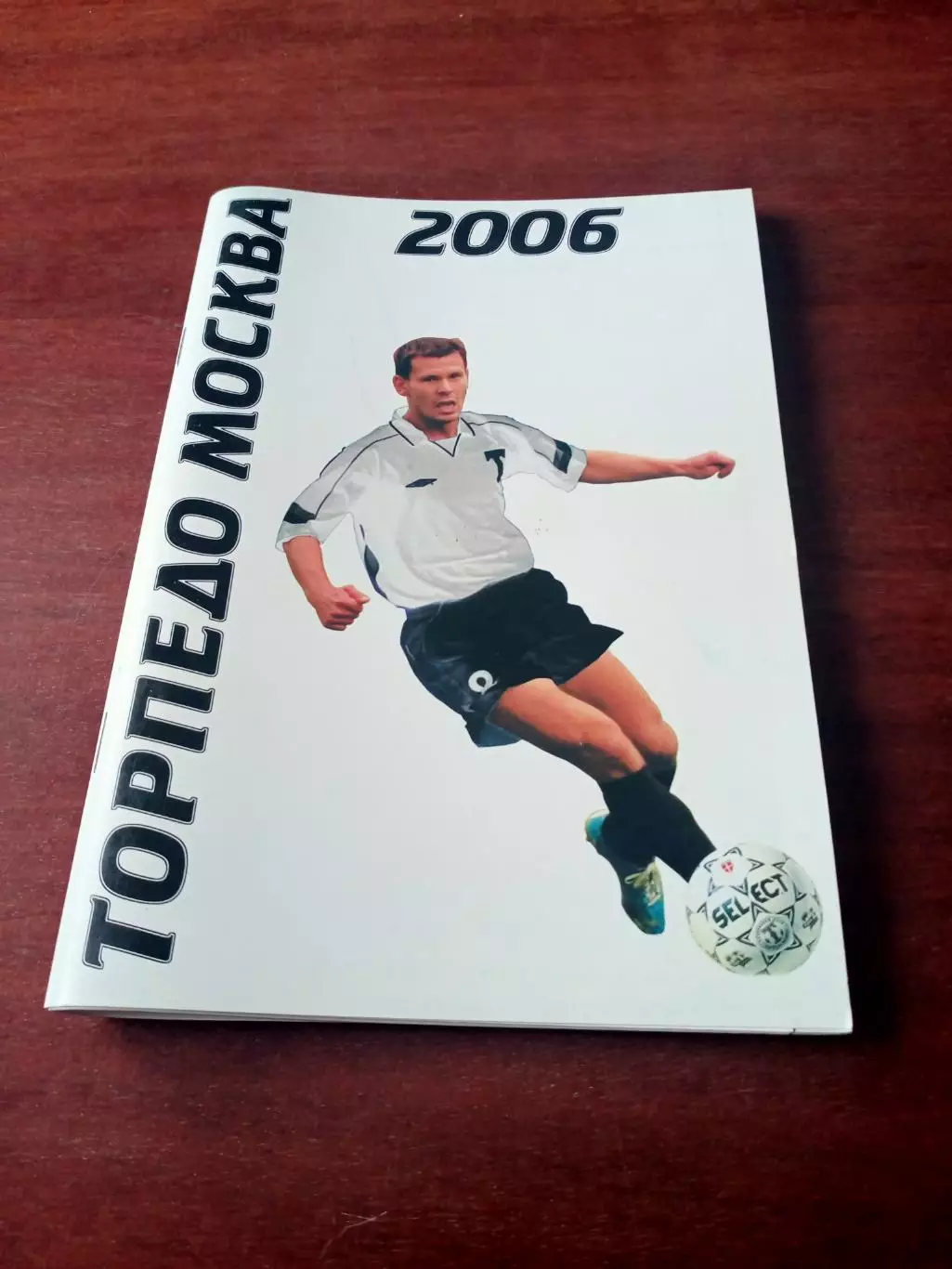 Футбол. Торпедо Москва, 2006 год - 84 страницы