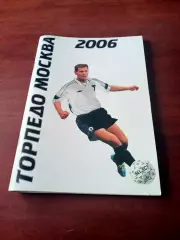 Футбол. Торпедо Москва, 2006 год - 84 страницы