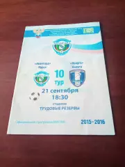 Авангард Курск - ФК Калуга. 21 сентября 2015 год