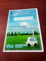 Химик Россошь - МИК Калуга. 5 июля 2009 год