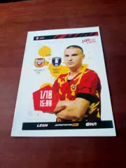 Арсенал-2 Тула - ФК Калуга. 1 октября 2023 год