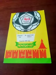 Арсенал Тула - ФК Индустрия Обнинск. 8 августа 1996 год