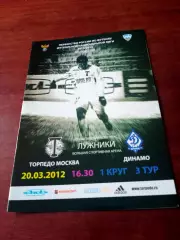 Торпедо Москва - Динамо Брянск. 20 марта 2012 год